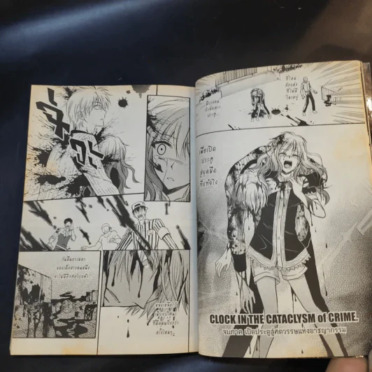 การิน Black ปริศนาอาถรรพ์สีดำ เล่ม 4 รูปที่ 12