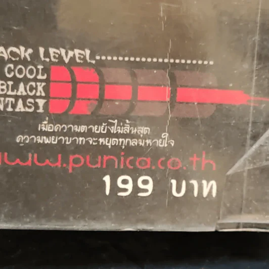 Return กลับมาพยาบาท บทที่ 4 รัก รูปที่ 15
