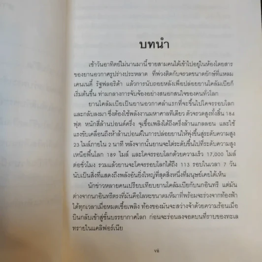 พลังแห่งชีวิต - มูลนิธิ อาร์เธอร์ เอส เดอมอส รูปที่ 10