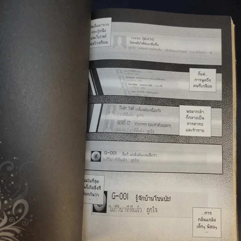 การิน Black ปริศนาอาถรรพ์สีดำ เล่ม 4 รูปที่ 10