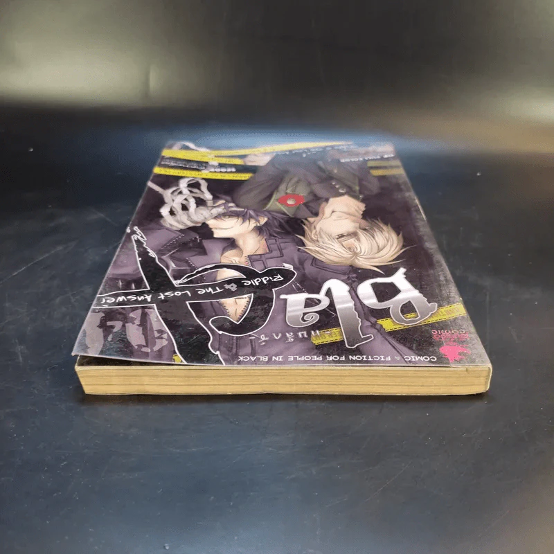 การิน Black ปริศนาอาถรรพ์สีดำ เล่ม 4 รูปที่ 6