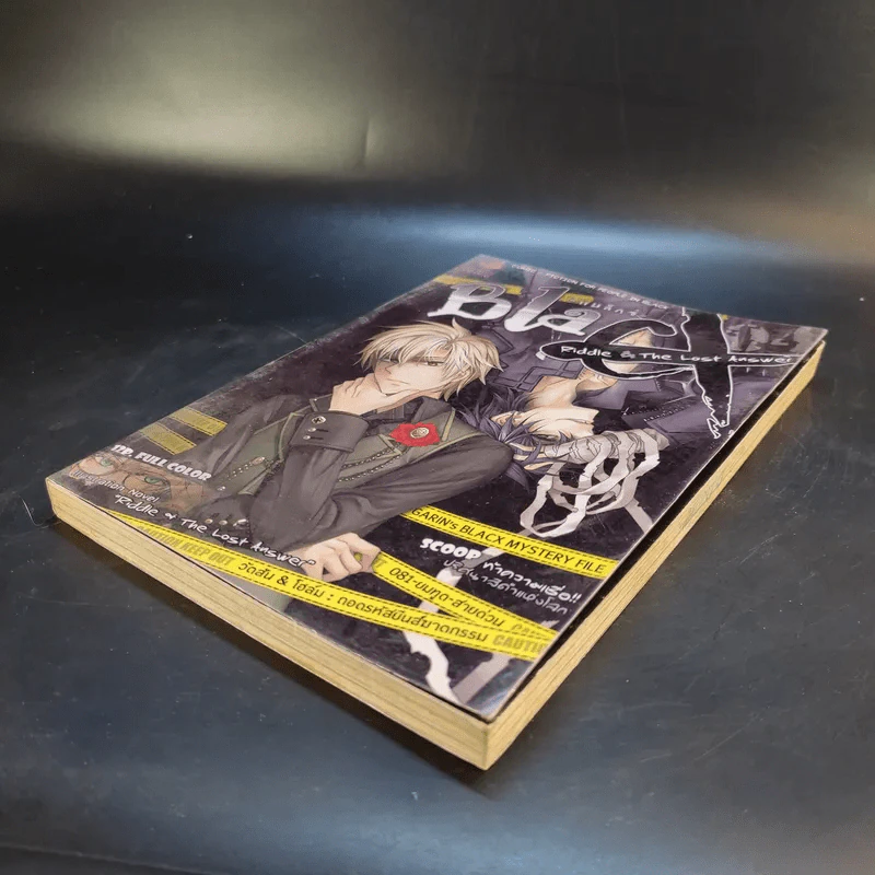 การิน Black ปริศนาอาถรรพ์สีดำ เล่ม 4 รูปที่ 7