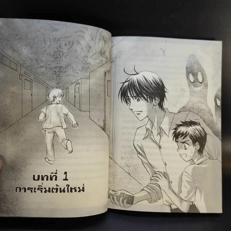 ห้อง 143 คำสาปปริศนา รูปที่ 11