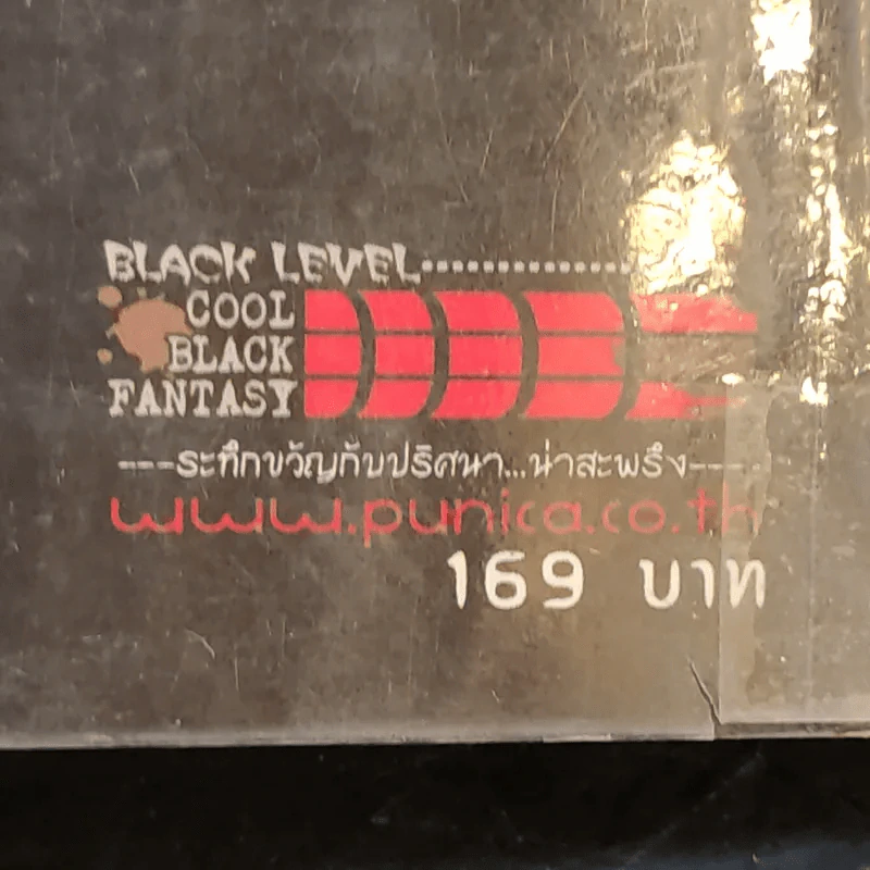 การิน ปริศนาคดีอาถรรพ์ ความทรงจำในซากดอกไม้ รูปที่ 14