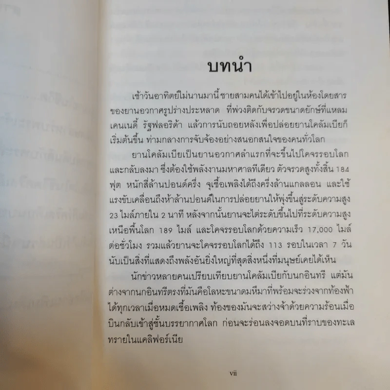 พลังแห่งชีวิต - มูลนิธิ อาร์เธอร์ เอส เดอมอส รูปที่ 10