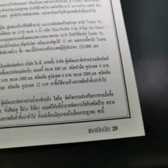เธอกับฉัน ฉบับที่ 298 ปักษ์แรก พ.ค. เต๋า สมชาย รูปที่ 10