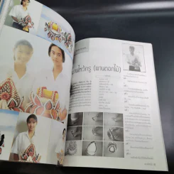 เธอกับฉัน ฉบับที่ 298 ปักษ์แรก พ.ค. เต๋า สมชาย รูปที่ 9