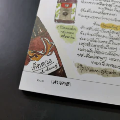 สารคดี ปีที่ 35 ฉบับที่ 418 ธ.ค.2562 รูปที่ 15