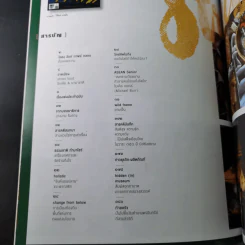 สารคดี ปีที่ 35 ฉบับที่ 418 ธ.ค.2562 รูปที่ 9