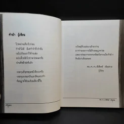 ฆ่าโบกปูน - พล.ต.ต. อัมรินทร์ เนียมสกุล รูปที่ 10