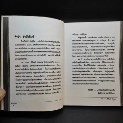 ฆ่าโบกปูน - พล.ต.ต. อัมรินทร์ เนียมสกุล รูปที่ 9