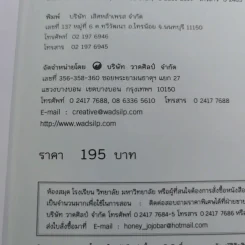Drawing การวาดเส้น (ฉบับสุดคุ้ม) - วิศิษฐ พิมพิมล รูปที่ 9