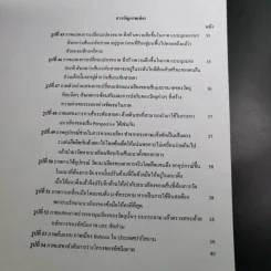 วาดรูปไม่สวยผิดตรงไหน - ธิติ ตริตระการ รูปที่ 15
