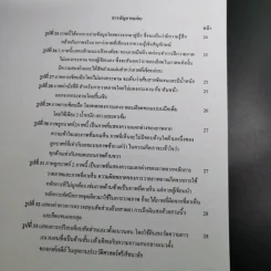 วาดรูปไม่สวยผิดตรงไหน - ธิติ ตริตระการ รูปที่ 13