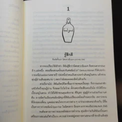 Lifestyle Essay - พลอย จริยะเวช รูปที่ 11