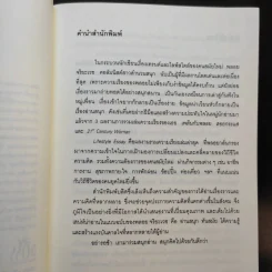 Lifestyle Essay - พลอย จริยะเวช รูปที่ 9