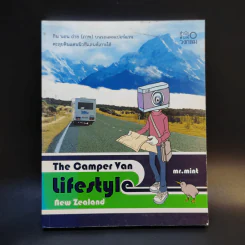 The Camper Van Lifestyle New Zealand - Mr.Mint รูปที่ 1