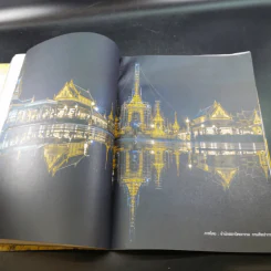 คู่สร้างคู่สม ฉบับที่ 999 รูปที่ 9