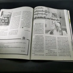 คู่สร้างคู่สม ปีที่ 36 ฉบับที่ 929 พ.ย.2558 ปอ ทฤษฎี รูปที่ 10