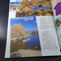 คู่สร้างคู่สม ปีที่ 36 ฉบับที่ 929 พ.ย.2558 ปอ ทฤษฎี รูปที่ 11