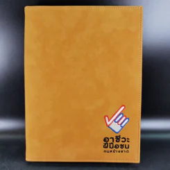 อาชีวะฝีมือชน คนสร้างชาติ สมุดบันทึก Boxset รูปที่ 5