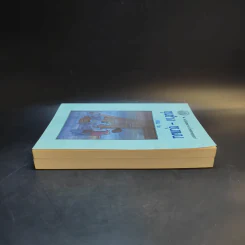 ขุนช้าง-ขุนแผน เล่ม 1-2 - หนังสือชุดภาษาไทยของคุรุสภา รูปที่ 4