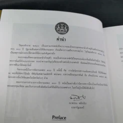 100 ปี พระบาทสมเด็จพระจุลจอมเกล้าเจ้าอยู่หัว เสด็จประพาสยุโรป พ.ศ.244-2540 รูปที่ 8