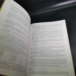 100 ปี พระบาทสมเด็จพระจุลจอมเกล้าเจ้าอยู่หัว เสด็จประพาสยุโรป พ.ศ.244-2540 รูปที่ 11