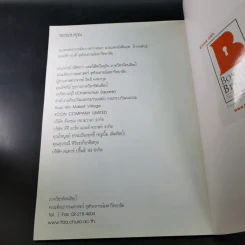 นิทรรศการศิลปกรรม โดย ภาควิชาทัศนศิลป์ คณะศิลปกรรมศาสตร์ จุฬาลงกรณ์มหาวิทยาลัย 3-14 ก.ย.2551 รูปที่ 11