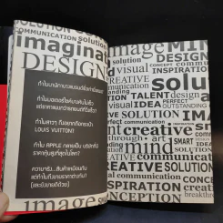 Marketing idea ไอเดียการตลาด - ดำรงค์ พิณคุณ รูปที่ 15