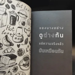 Marketing idea ไอเดียการตลาด - ดำรงค์ พิณคุณ รูปที่ 11