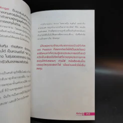 Airbnb เปลี่ยนห้องว่างให้ทำเงิน - ปุญชรัสมิ์ เลิศวัฒนาสมบัติ (ปัวร์) รูปที่ 12