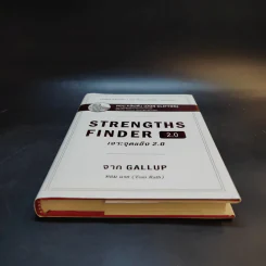 Strengths Finder 2.0 เจาะจุดแข็ง - Gallup รูปที่ 4