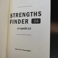 Strengths Finder 2.0 เจาะจุดแข็ง - Gallup รูปที่ 8
