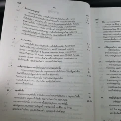 การบัญชีการเงิน รูปที่ 7