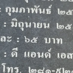 เรื่องสั้นชุดว้าวุ่น - ปินดา โพสยะ รูปที่ 16