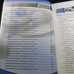 รวมโจทย์ข้อสอบเข้ามหาวิทยาลัย ภาษาอังกฤษ GAT รูปที่ 10