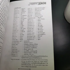 รวมโจทย์ข้อสอบเข้ามหาวิทยาลัย ภาษาอังกฤษ GAT รูปที่ 13