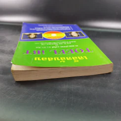 เคล็ดลับสอบ TOEFL iBT - ดร.ธนพล (ลำดวน) จาดใจดี รูปที่ 7