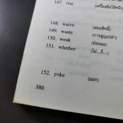 เคล็ดลับสอบ TOEFL iBT - ดร.ธนพล (ลำดวน) จาดใจดี รูปที่ 17