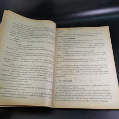 ภาษาไทย 1 - อ.พัชนี มานะวาณิชเจริญ รูปที่ 15