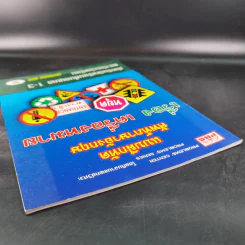 แบบฝึกหัดศัพท์ภาษาอังกฤษ เรื่อง เครื่องหมาย สำหรับนักเรียนชั้นอนุบาล 1-3 และก่อนวัยเรียน รูปที่ 6