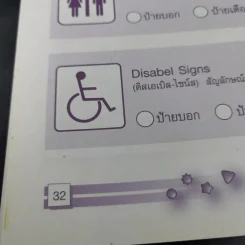 แบบฝึกหัดศัพท์ภาษาอังกฤษ เรื่อง เครื่องหมาย สำหรับนักเรียนชั้นอนุบาล 1-3 และก่อนวัยเรียน รูปที่ 11