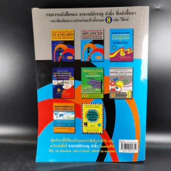 Advanced English Grammar For High Learners รูปที่ 2