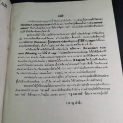 Advanced English Grammar For High Learners รูปที่ 9
