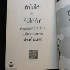Share แบ่งปัน คำรู้สึก ที่นึกคิด รูปที่ 12