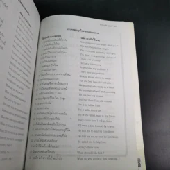สูตรสำเร็จ Grammar East to Understand - อ.ชาญชัย บุญเฮ้า รูปที่ 12