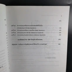 เจาะลึกอังกฤษธรรมศาสตร์ TU-GET รูปที่ 12