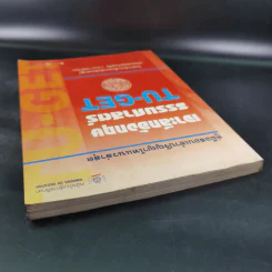 เจาะลึกอังกฤษธรรมศาสตร์ TU-GET รูปที่ 7