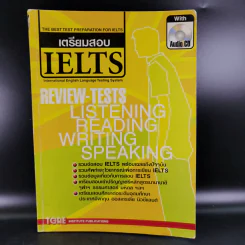 เตรียมสอบ IELTS รูปที่ 1